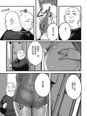 [モクゾウザブトン (杢臓)]&nbsp;&nbsp;熟れPTA会長が息子に知られたくない秘密 裏編 [田文静个人机翻]_18