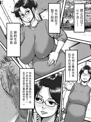 [モクゾウザブトン (杢臓)]&nbsp;&nbsp;熟れPTA会長が息子に知られたくない秘密 裏編 [田文静个人机翻]_25