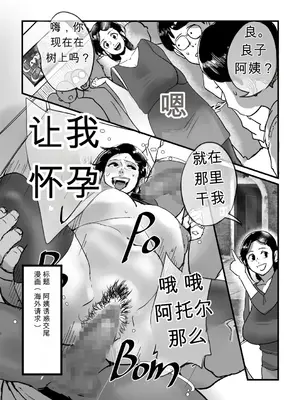 [モクゾウザブトン (杢臓)]&nbsp;&nbsp;熟れPTA会長が息子に知られたくない秘密 裏編 [田文静个人机翻]_35