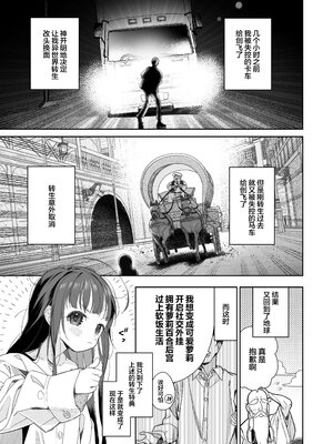 (C103) [Asunaro Neat. (ろんな)] TSロリおじさんの冒険 [無修正] [中国翻訳]_04_4