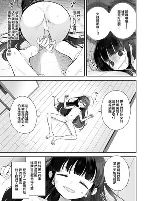 (C103) [Asunaro Neat. (ろんな)] TSロリおじさんの冒険 [無修正] [中国翻訳]_14_14