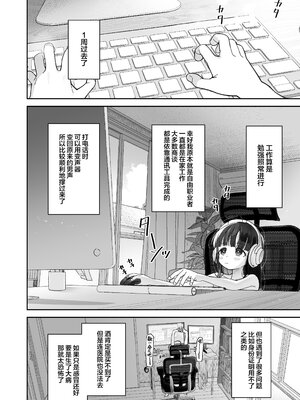 (C103) [Asunaro Neat. (ろんな)] TSロリおじさんの冒険 [無修正] [中国翻訳]_15_15