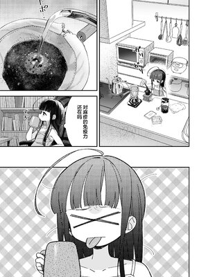 (C103) [Asunaro Neat. (ろんな)] TSロリおじさんの冒険 [無修正] [中国翻訳]_16_16