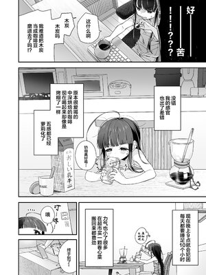 (C103) [Asunaro Neat. (ろんな)] TSロリおじさんの冒険 [無修正] [中国翻訳]_17_17