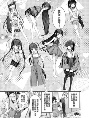 (C103) [Asunaro Neat. (ろんな)] TSロリおじさんの冒険 [無修正] [中国翻訳]_18_18