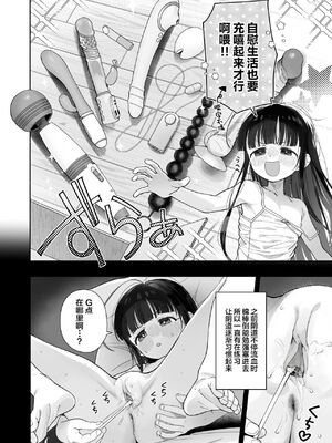 (C103) [Asunaro Neat. (ろんな)] TSロリおじさんの冒険 [無修正] [中国翻訳]_19_19