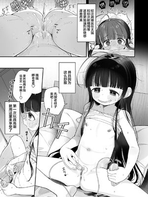 (C103) [Asunaro Neat. (ろんな)] TSロリおじさんの冒険 [無修正] [中国翻訳]_22_22