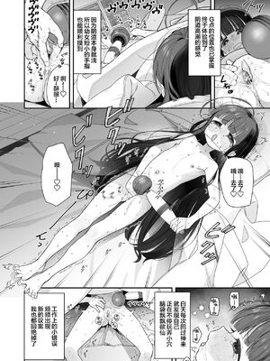 (C103) [Asunaro Neat. (ろんな)] TSロリおじさんの冒険 [無修正] [中国翻訳]_25_25