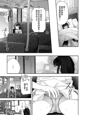 (C103) [Asunaro Neat. (ろんな)] TSロリおじさんの冒険 [無修正] [中国翻訳]_26_26