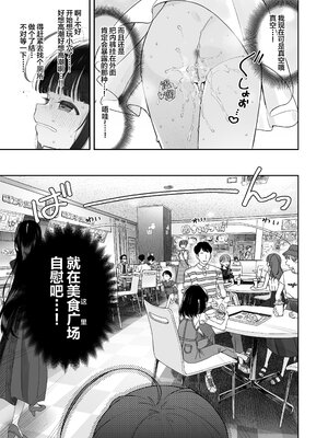 (C103) [Asunaro Neat. (ろんな)] TSロリおじさんの冒険 [無修正] [中国翻訳]_30_30