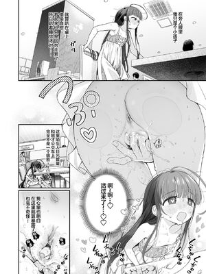 (C103) [Asunaro Neat. (ろんな)] TSロリおじさんの冒険 [無修正] [中国翻訳]_31_31