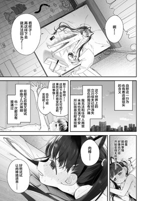 (C103) [Asunaro Neat. (ろんな)] TSロリおじさんの冒険 [無修正] [中国翻訳]_50_50