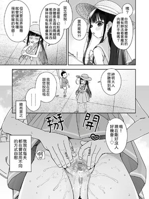 (C103) [Asunaro Neat. (ろんな)] TSロリおじさんの冒険 [無修正] [中国翻訳]_55_55