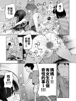 (C103) [Asunaro Neat. (ろんな)] TSロリおじさんの冒険 [無修正] [中国翻訳]_69_69