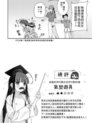 (C103) [Asunaro Neat. (ろんな)] TSロリおじさんの冒険 [無修正] [中国翻訳]_70_70