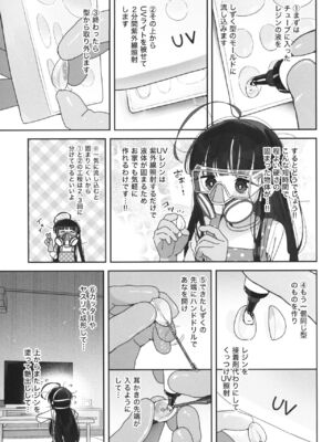 (C103) [Asunaro Neat. (ろんな)] TSロリおじさんの冒険 [無修正] [中国翻訳]_80_80
