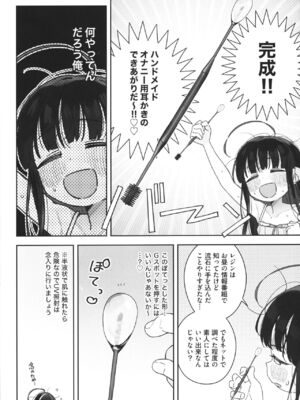 (C103) [Asunaro Neat. (ろんな)] TSロリおじさんの冒険 [無修正] [中国翻訳]_81_81