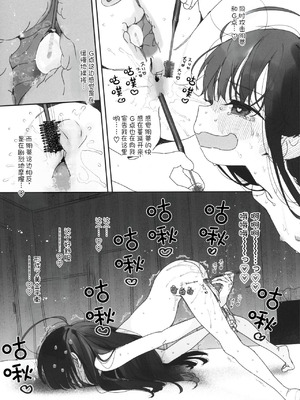 (C103) [Asunaro Neat. (ろんな)] TSロリおじさんの冒険 [無修正] [中国翻訳]_84_84