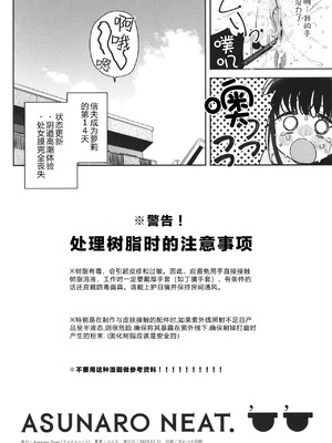 (C103) [Asunaro Neat. (ろんな)] TSロリおじさんの冒険 [無修正] [中国翻訳]_87_87