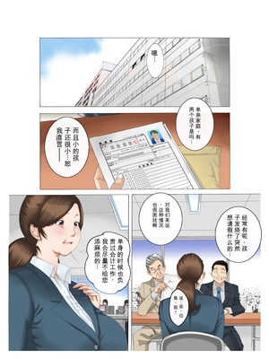 (同人誌) [風☆雅] 母さんは完熟巨乳清掃員～子持ち主婦秘密のパート～前後編パック (オリジナル) [田文静个人机翻]_101