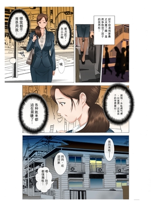 (同人誌) [風☆雅] 母さんは完熟巨乳清掃員～子持ち主婦秘密のパート～前後編パック (オリジナル) [田文静个人机翻]_102