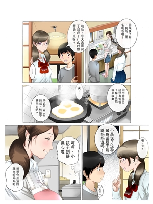 (同人誌) [風☆雅] 母さんは完熟巨乳清掃員～子持ち主婦秘密のパート～前後編パック (オリジナル) [田文静个人机翻]_103