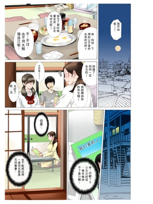 (同人誌) [風☆雅] 母さんは完熟巨乳清掃員～子持ち主婦秘密のパート～前後編パック (オリジナル) [田文静个人机翻]_104