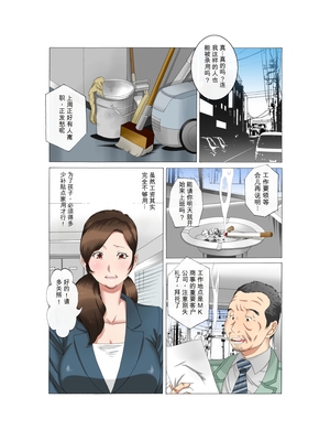 (同人誌) [風☆雅] 母さんは完熟巨乳清掃員～子持ち主婦秘密のパート～前後編パック (オリジナル) [田文静个人机翻]_105