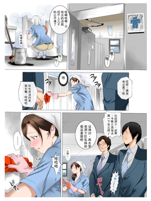 (同人誌) [風☆雅] 母さんは完熟巨乳清掃員～子持ち主婦秘密のパート～前後編パック (オリジナル) [田文静个人机翻]_109