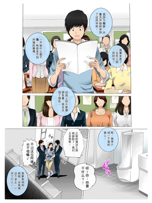 (同人誌) [風☆雅] 母さんは完熟巨乳清掃員～子持ち主婦秘密のパート～前後編パック (オリジナル) [田文静个人机翻]_111