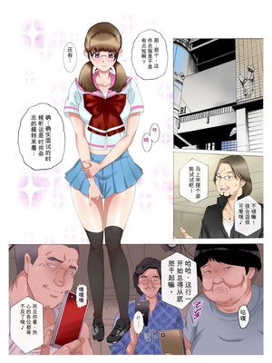 (同人誌) [風☆雅] 母さんは完熟巨乳清掃員～子持ち主婦秘密のパート～前後編パック (オリジナル) [田文静个人机翻]_202