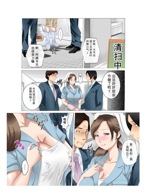 (同人誌) [風☆雅] 母さんは完熟巨乳清掃員～子持ち主婦秘密のパート～前後編パック (オリジナル) [田文静个人机翻]_204