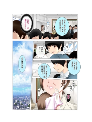 (同人誌) [風☆雅] 母さんは完熟巨乳清掃員～子持ち主婦秘密のパート～前後編パック (オリジナル) [田文静个人机翻]_219