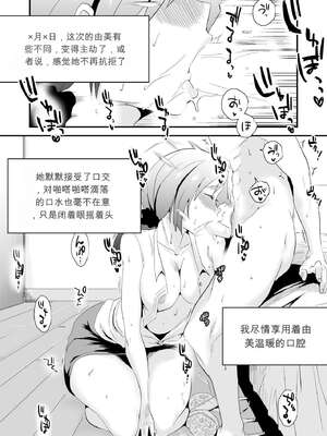 [はいとく先生] あなたの望み vol.1 ～メール編～[无敌的牛头人个人机翻]_0056