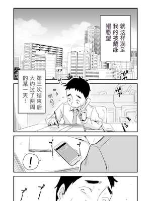 [はいとく先生] あなたの望み vol.1 ～メール編～[无敌的牛头人个人机翻]_0068