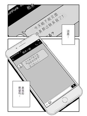 [はいとく先生] あなたの望み vol.1 ～メール編～[无敌的牛头人个人机翻]_0069