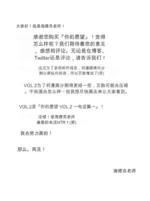 [はいとく先生] あなたの望み vol.1 ～メール編～[无敌的牛头人个人机翻]_0070