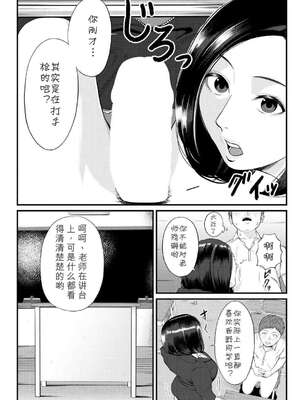 [はいとく先生] あなたの望み vol.1 ～メール編～[无敌的牛头人个人机翻]_0001