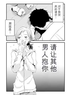 [はいとく先生] あなたの望み vol.1 ～メール編～[无敌的牛头人个人机翻]_0003