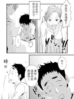 [はいとく先生] あなたの望み vol.1 ～メール編～[无敌的牛头人个人机翻]_0007