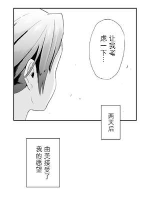 [はいとく先生] あなたの望み vol.1 ～メール編～[无敌的牛头人个人机翻]_0008