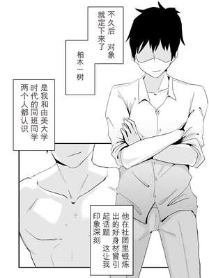 [はいとく先生] あなたの望み vol.1 ～メール編～[无敌的牛头人个人机翻]_0009