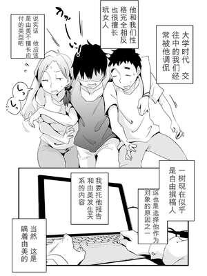 [はいとく先生] あなたの望み vol.1 ～メール編～[无敌的牛头人个人机翻]_0010