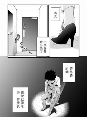 [はいとく先生] あなたの望み vol.1 ～メール編～[无敌的牛头人个人机翻]_0011