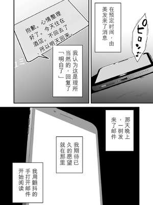 [はいとく先生] あなたの望み vol.1 ～メール編～[无敌的牛头人个人机翻]_0013