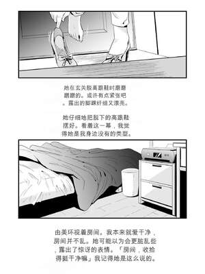 [はいとく先生] あなたの望み vol.1 ～メール編～[无敌的牛头人个人机翻]_0015