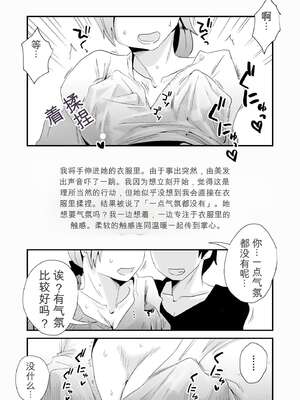 [はいとく先生] あなたの望み vol.1 ～メール編～[无敌的牛头人个人机翻]_0017