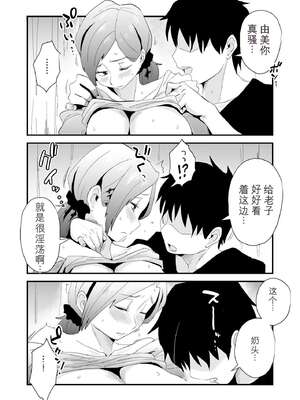 [はいとく先生] あなたの望み vol.1 ～メール編～[无敌的牛头人个人机翻]_0020