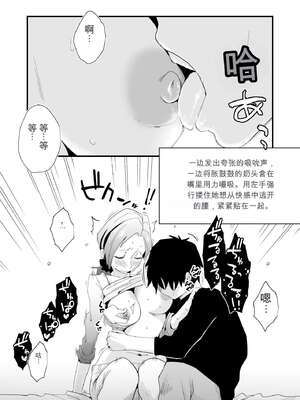 [はいとく先生] あなたの望み vol.1 ～メール編～[无敌的牛头人个人机翻]_0021