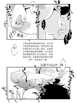 [はいとく先生] あなたの望み vol.1 ～メール編～[无敌的牛头人个人机翻]_0022